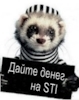 Сергей syfed