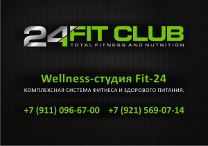 Фотография 24 Fit Club 0