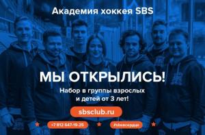 Фотография Клуб SBS 2