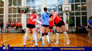 Фотография VOLLEYART 2