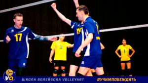 Фотография VOLLEYART 0