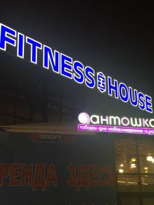 Фотография Fitness House 1