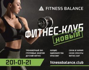 Фотография Fitness Balance 0