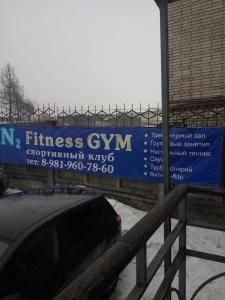 Фотография Fitness Gym 5