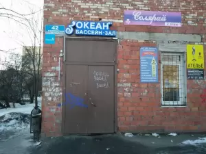 Фотография Пятый Океан 0