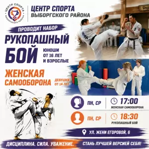 Фотография Рукопашный бой для взрослых 1